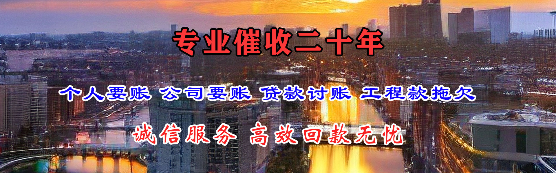 蕉城收账公司