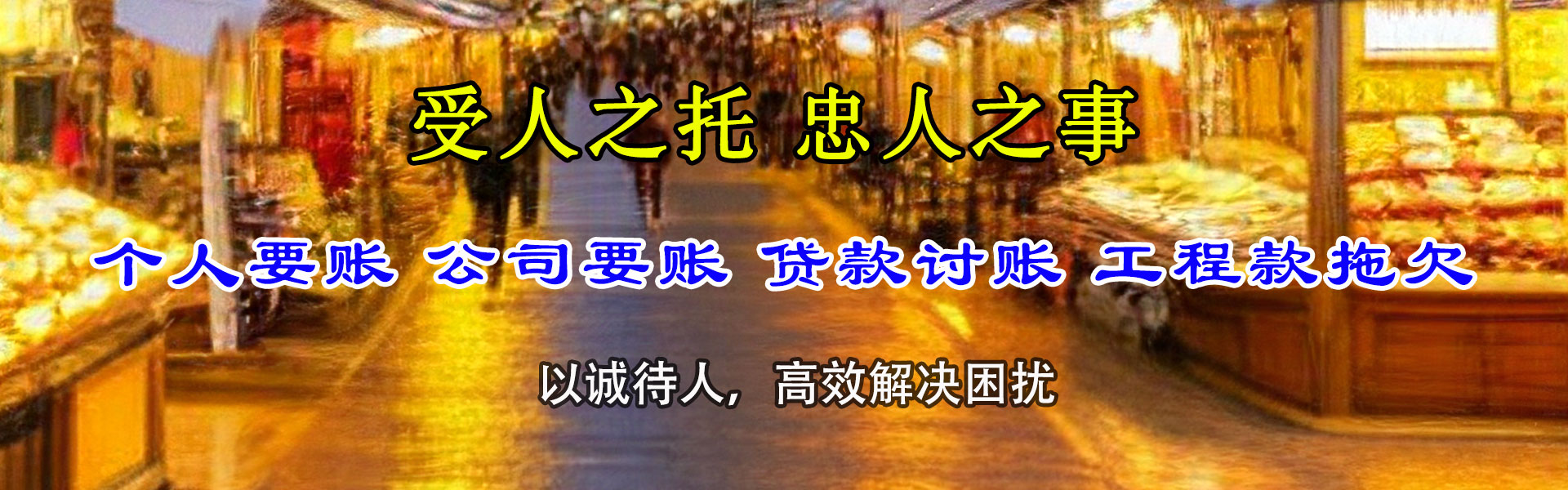 蕉城讨账公司